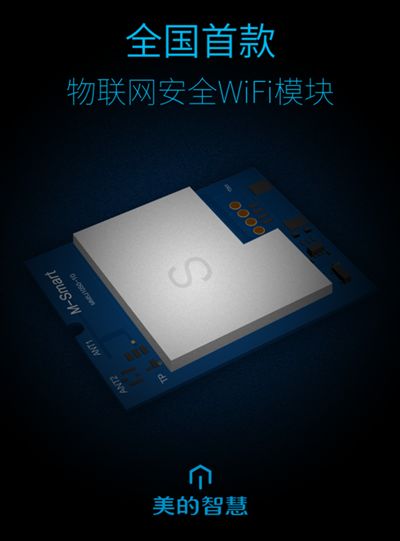 守護(hù)指尖安全 美的冰箱如何以技術(shù)創(chuàng)新破解智能家電安全困局